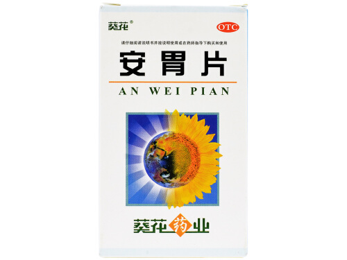 安胃片的副作用