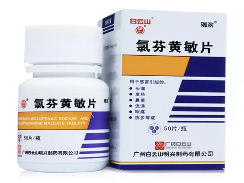氯芬黄敏片的禁忌 氯芬黄敏片可以和999感冒灵颗粒一起吃吗