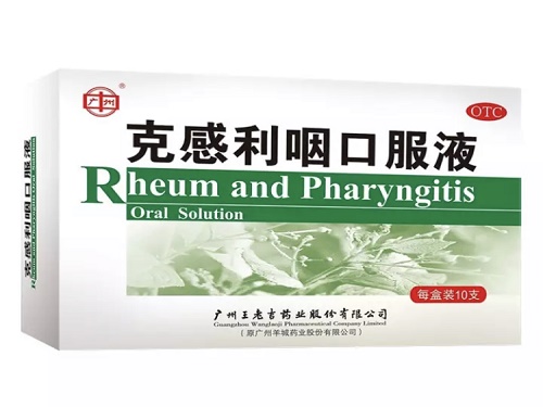 克感利咽口服液的主要成分 克感利咽口服液能和蒲地蓝一起吃吗
