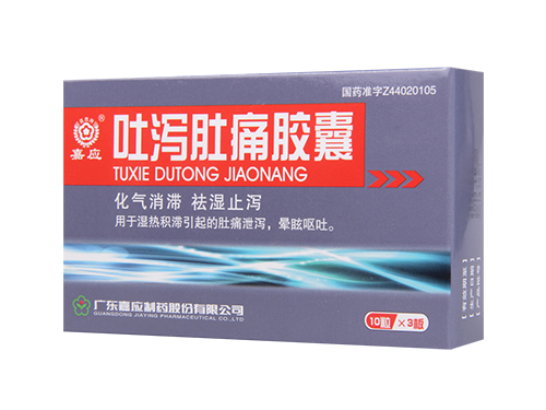 吐泻肚痛胶囊的主要成分 吐泻肚痛胶囊能治胃疼吗