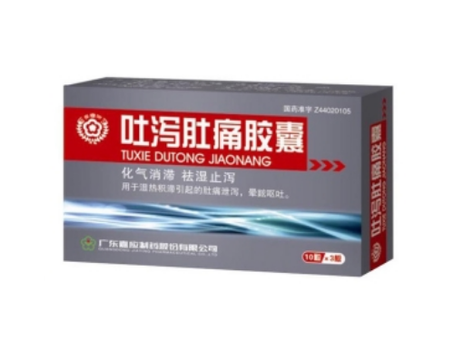 吐泻肚痛胶囊几天有效果 吐泻肚痛胶囊能和阿莫西林胶囊一起吃吗
