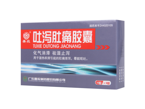 吐泻肚痛胶囊哪里有卖的 吐泻肚痛胶囊小孩能吃多少颗