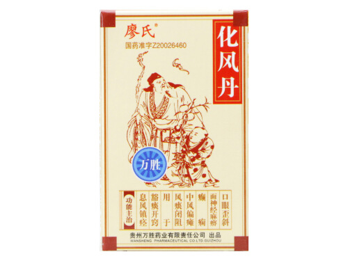 化风丹哪里有卖的