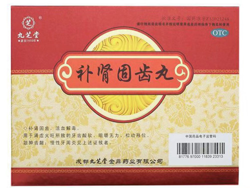补肾固齿丸的说明书