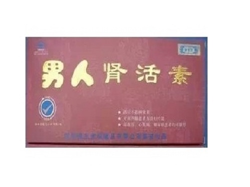 男人肾活素是干什么用的