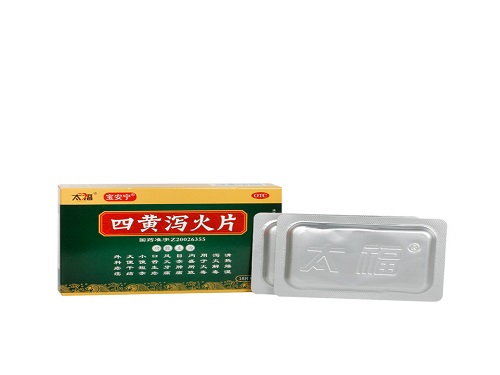 四黄泻火片的用法用量