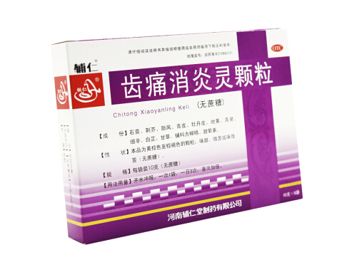 齿痛宁的用法用量 齿痛宁可以长期使用吗