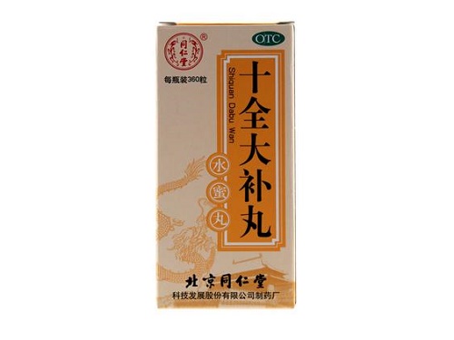 十全大补丸的用法用量 十全大补丸能和逍遥丸一起服用吗