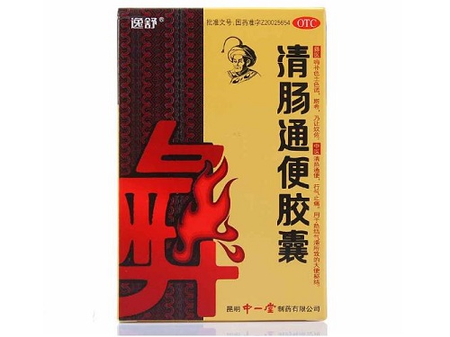 逸舒清肠通便胶囊的副作用 逸舒清肠通便胶囊能通便吗