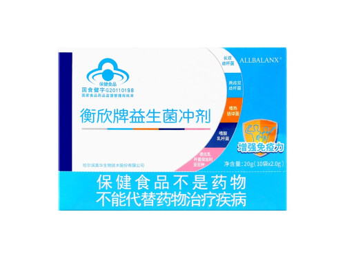 衡欣牌益生菌怎么吃 衡欣牌益生菌可以放奶粉里喝吗