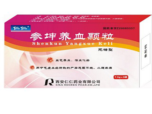 参坤养血胶囊的副作用 参坤养血胶囊药流几天后吃