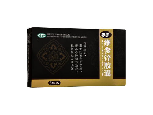 特研维参锌胶囊的副作用 特研维参锌胶囊能喝酒吗 