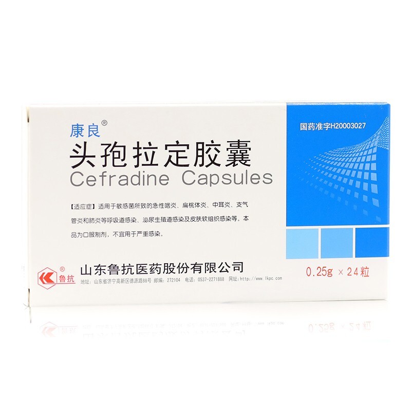 头孢拉定胶囊的作用与功效 头孢拉定胶囊儿童一次吃几粒