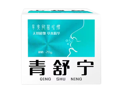青舒宁鼻炎膏有激素吗 青舒宁鼻炎膏怎么用