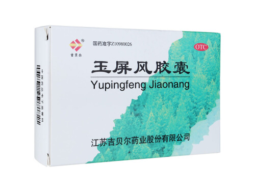 玉屏风胶囊可以长期使用吗 玉屏风胶囊能治皮炎吗