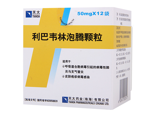 利巴韦林泡腾颗粒的禁忌 利巴韦林泡腾颗粒能和感冒药一起吃吗
