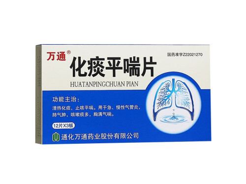化痰平喘片哪里有卖的