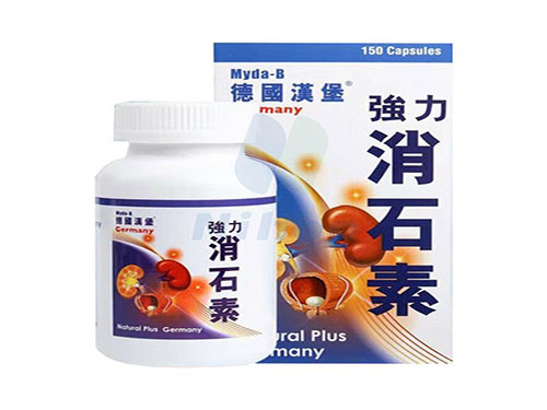德国汉堡强力消石素的功效 吃德国强力消石素一般多少天见效