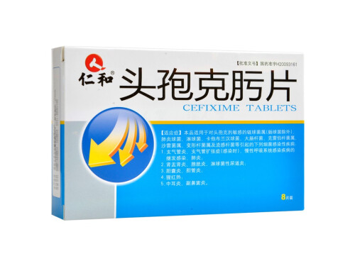 头孢克肟片的副作用 头孢克肟片吃几天就必须停药