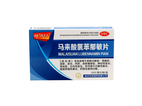马来酸氯苯那敏片的副作用 马来酸氯苯那敏片是抗生素吗