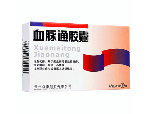 血脉通胶囊的价格多少钱 血脉通胶囊能喂奶吗