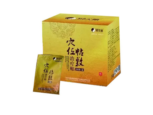 皇圣堂穴位贴敷治疗贴的禁忌 皇圣堂穴位贴敷治疗贴几天有效果