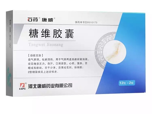 糖维胶囊的用法用量