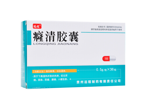 癃清胶囊的禁忌 癃清胶囊吃多久一个疗程