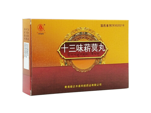 十三味菥蓂丸的价格多少钱 十三味菥蓂丸能治尿路感染吗