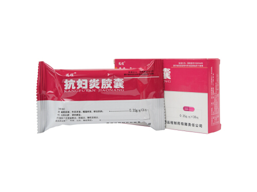 抗妇炎胶囊的价格多少钱 抗妇炎胶囊和阿莫西林能一起吃吗