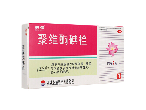 聚维酮碘栓几天有效果 聚维酮碘栓能避孕吗
