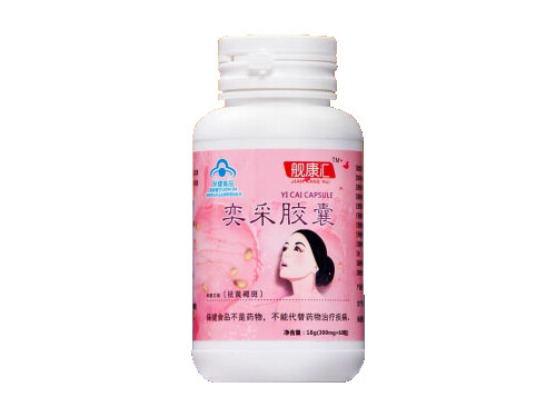 奕采胶囊有什么功效 奕采胶囊可以淡斑么