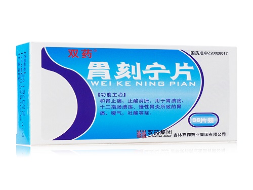胃刻宁片的用法用量 胃刻宁片能和三九胃泰一起服用么