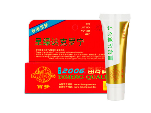 达克罗宁油膏哪个牌子好 达克罗宁油膏多少钱一盒