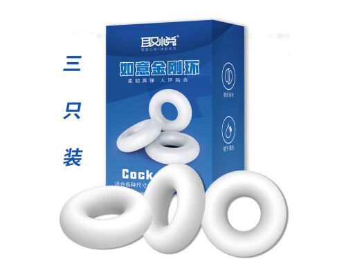 锁精环对身体有影响吗 锁精环是一次性的吗