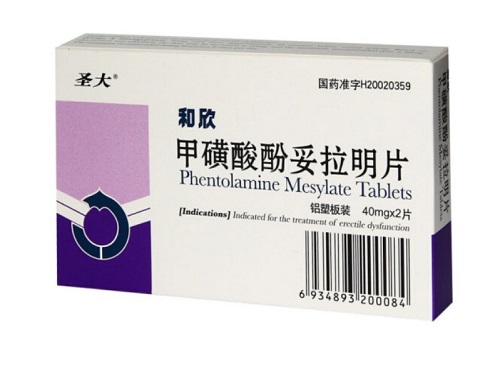和欣甲磺酸酚妥拉明片哪里有卖的