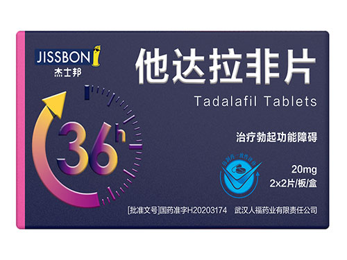杰士邦他达拉非片的主要成分 杰士邦他达拉非片能治疗性功能障碍吗