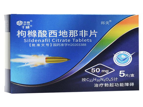 千威枸橼酸西地那非片的副作用