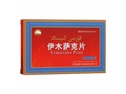 伊木萨克片的作用与功效 伊木萨克片能延时多久