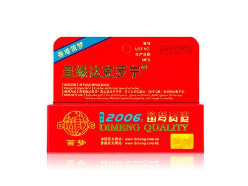 达克罗宁软膏哪个品牌属于正品 达克罗宁软膏男性怎样正确使用