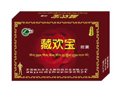 藏欢宝胶囊功效 藏欢宝胶囊怎么样