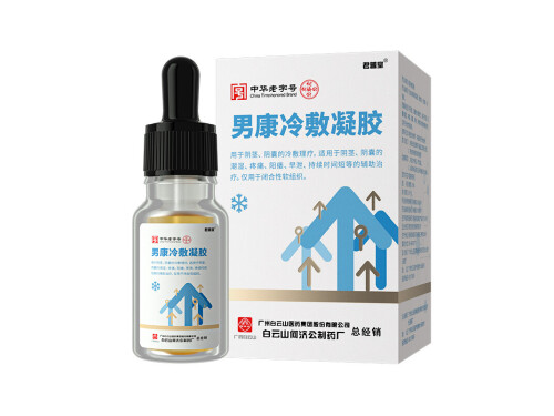 男康冷敷凝胶的作用 男康冷敷凝胶有副作用嘛