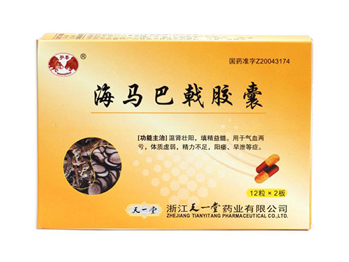 海马巴戟胶囊的作用与功效 海马巴戟胶囊是伟哥吗