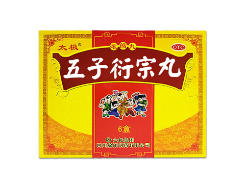 五子衍宗丸哪里有卖的 五子衍宗丸治疗肾阴虚还是肾阳虚