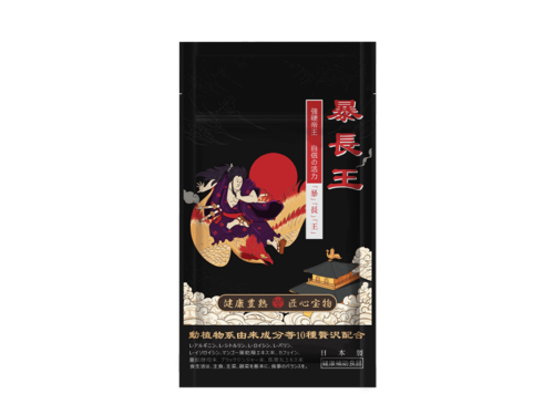 日本暴长王真的管用吗 日本暴长王评价