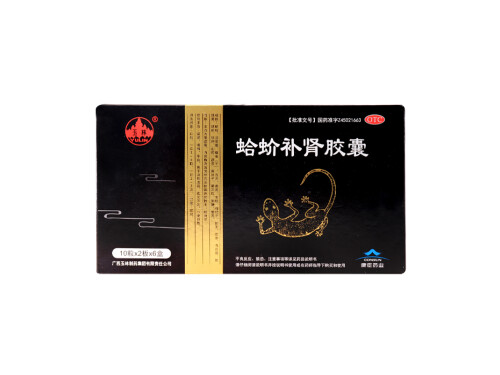 蛤蚧补肾胶囊的价格多少钱 蛤蚧补肾胶囊能和金锁固精丸一起吃吗