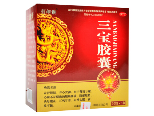 牛力魁三宝胶囊的作用与功效 牛力魁三宝胶囊可以和六味地黄丸一起吃吗