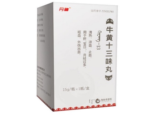 牛黄十三味丸的主要成分 牛黄十三味丸和妇科千金片哪个先吃