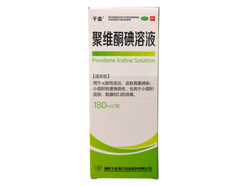 聚维酮碘溶液哪里有卖的 聚维酮碘溶液妇科用法