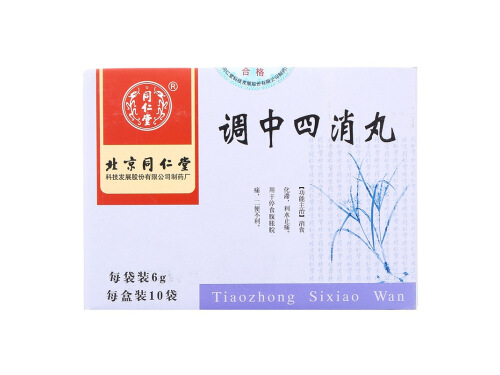 调中四消丸的说明书 调中四消丸可以减肥吗